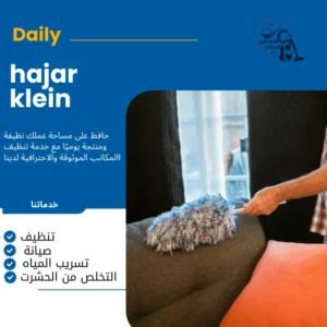 أفضل شركة خدمات تنظيف كنب
