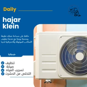 افضل شركة صيانة مكيفات جازان