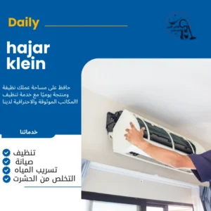 افضل شركة صيانة مكيفات جازان