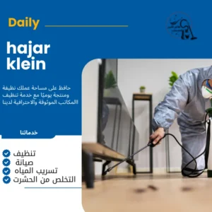 افضل شركة مكافحة حشرات