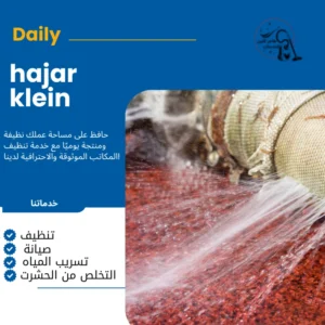 تسريب مياة الدمام