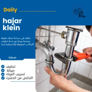 تسريب مياة الدمام