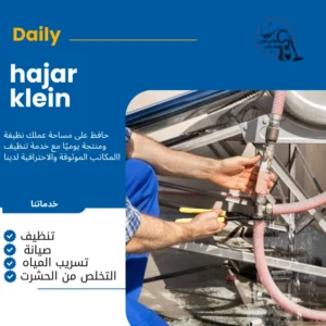 تسريب مياة جازان