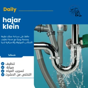 تسريب مياة جازان