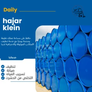 تنظيف خزانات