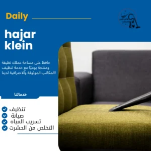 تنظيف كنب