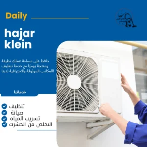 تنظيف مكيفات بجازان