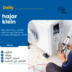تنظيف مكيفات بجازان