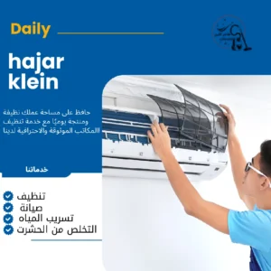 تنظيف مكيفات سبليت