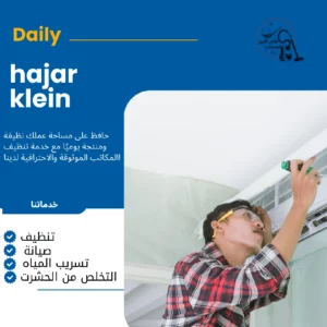 تنظيف مكيفات سبليت