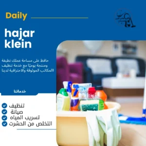 خدمات تنظيف فلل