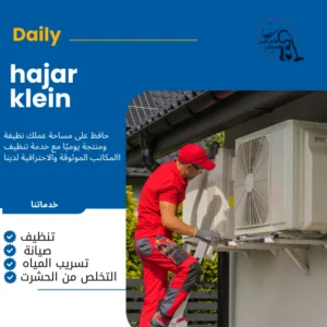  شركة صيانة مكيفات الدمام 