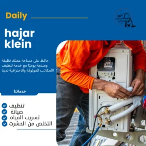  شركة صيانة مكيفات الدمام 