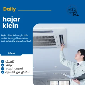 شركه صيانه مكيفات بالرياض