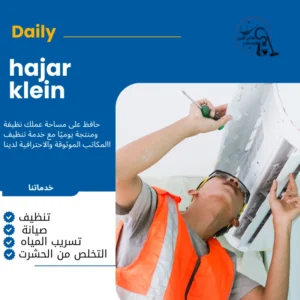 شركه صيانه مكيفات بالرياض