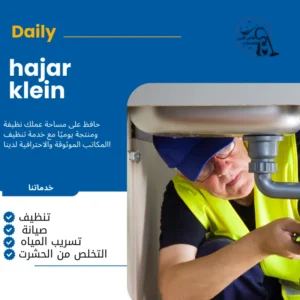 افضل سباك بالدمام