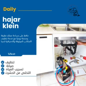 افضل سباك بالدمام