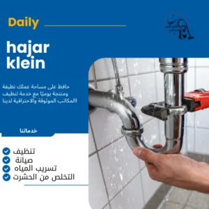 افضل سباك بالدمام