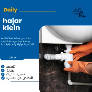 افضل سباك بالدمام
