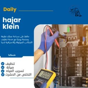 فني كهربائي بالدمام