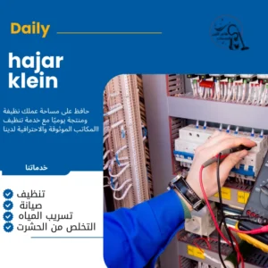 فني كهربائي بالدمام