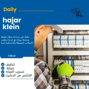 فني كهربائي بالدمام