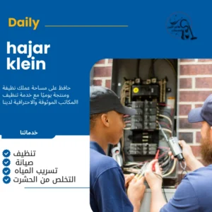 كهربائي منازل الدمام