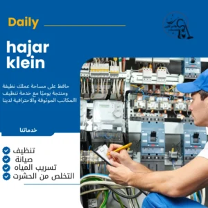 كهربائي منازل الدمام حراج