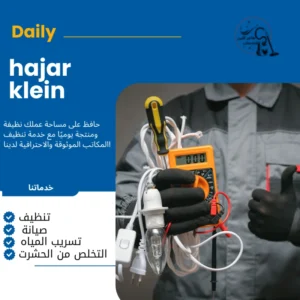 كهربائي منازل الدمام حراج