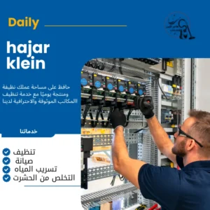 كهربائي منازل الدمام حراج