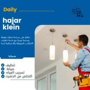 كهربائي منازل الدمام حراج