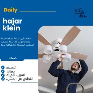كهربائي منازل بالدمام