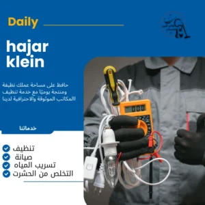 كهربائي منازل بالدمام