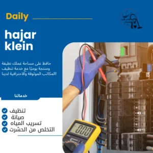 كهربائي منازل بالدمام
