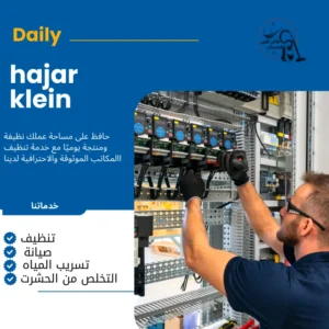 كهربائي منازل بالدمام