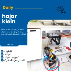 تركيب سباكة المطبخ