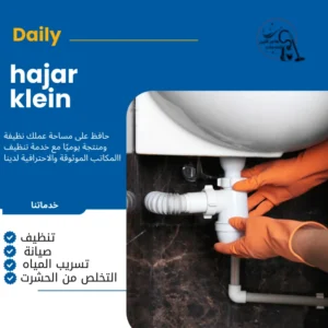 تركيب سباكة المطبخ
