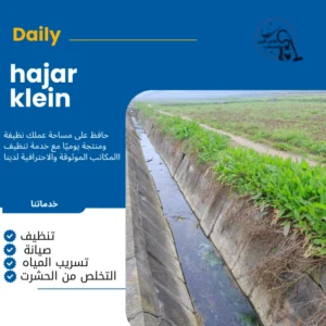 تسليك مجاري بالدمام