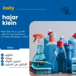 شركة تنظيف بالدمام عمالة فلبينية