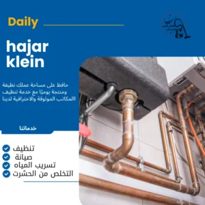 شركة كشف تسربات المياه بجازان