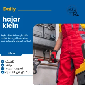 شركة كشف تسربات بجازان