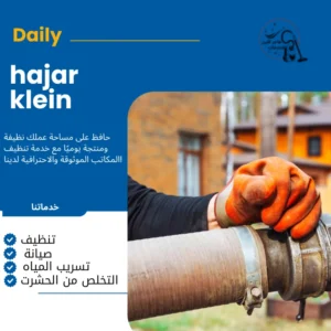 شفط بيارات الدمام