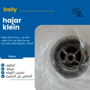 شفط مجاري الدمام