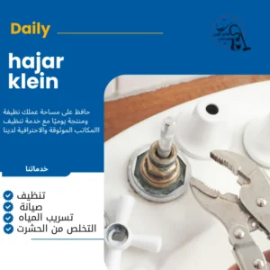 كشف تسربات المياه بجازان