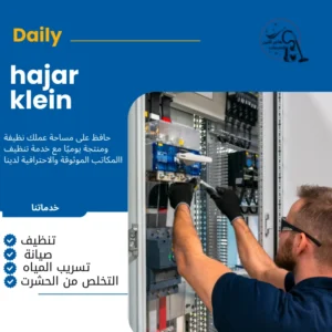 كهربائي منازل الاحساء