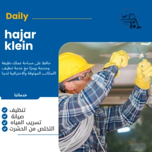 كهربائي منازل الاحساء