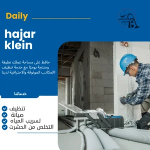 كهربائي منازل الاحساء