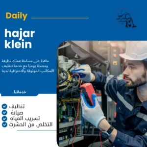 كهربائي منازل الاحساء