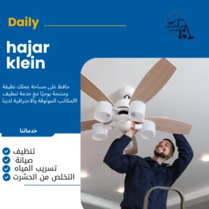 كهربائي منازل القطيف