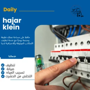 كهربائي منازل القطيف